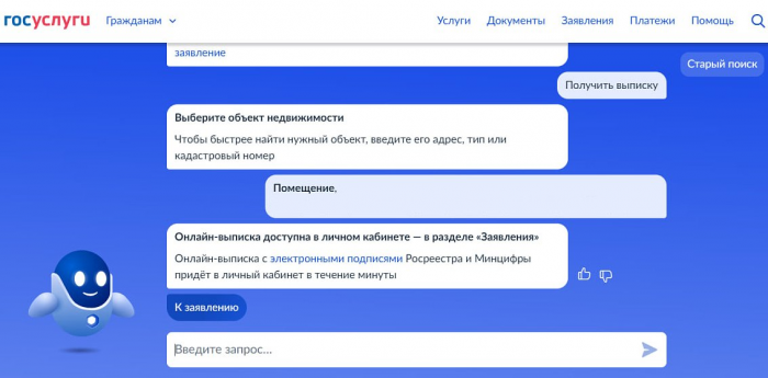 Выписка из ЕГРН в 2025 году: зачем нужна, как заказать. Как получить сведения об объекте недвижимости онлайн