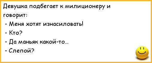 На роток накинь платок.