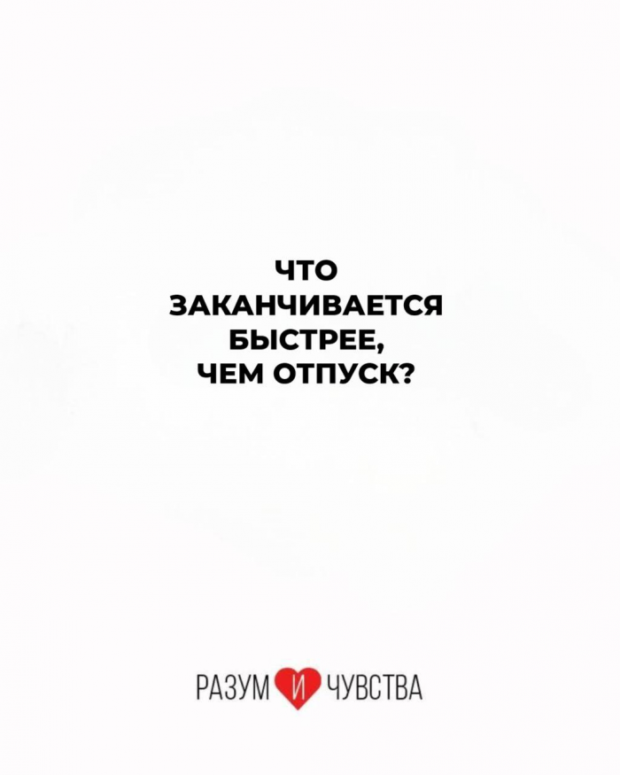 15 загадок, которые могут рассмешить и завести в тупик