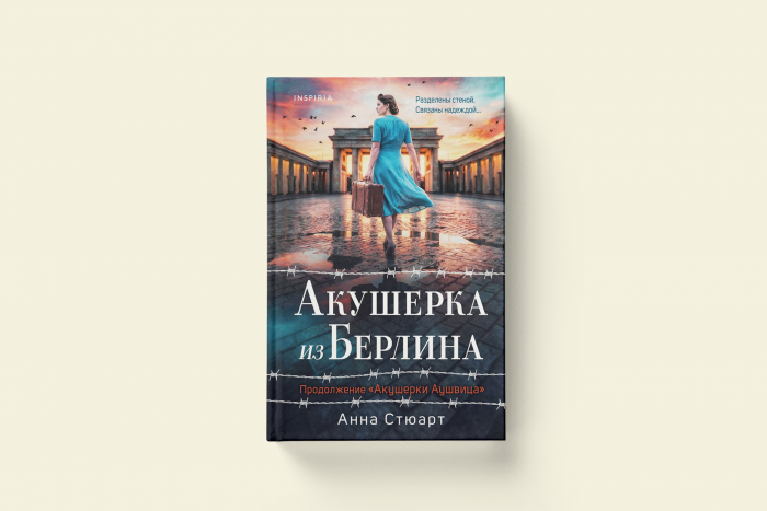 Лирон, Согён, Чиа: 7 романов, в которых большая история смотрит в лицо обычному человеку