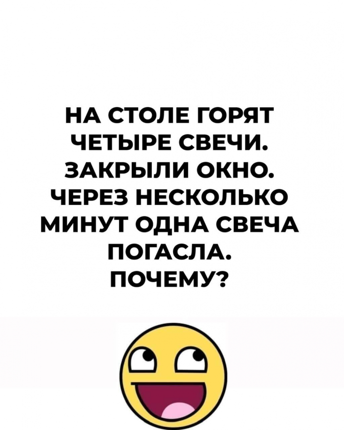 15 логических загадок: где подвох?