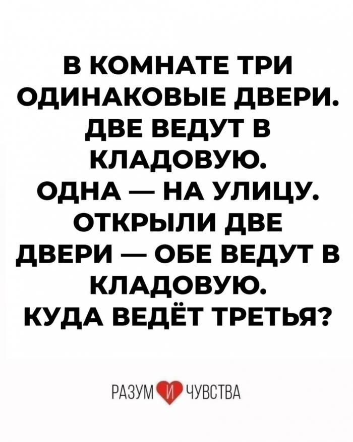 Любите загадки и головоломки? 15 загадок для вас