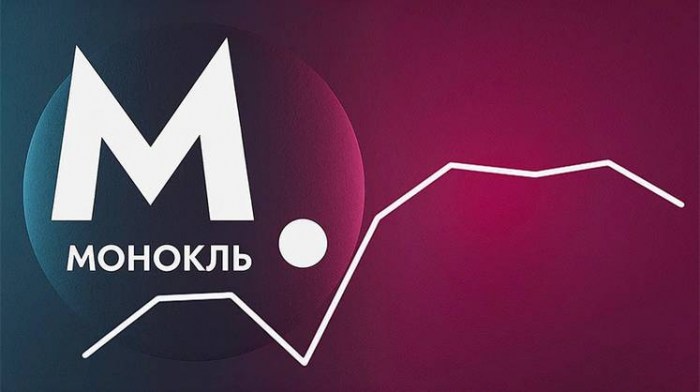 Инфляция Росстата vs инфляция «Монокля»