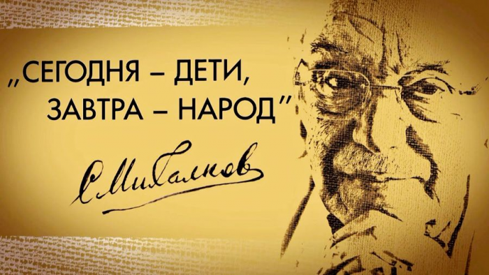 Русский Север — для детей: названы лауреаты Х Международного конкурса имени Сергея Михалкова.