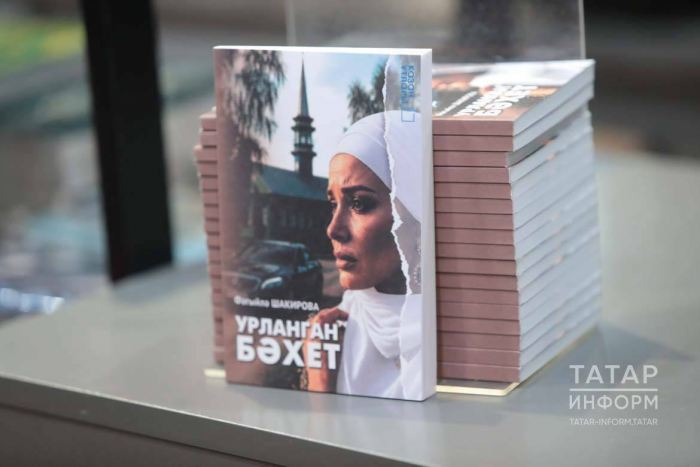 В «Татмедиа» представили сборник рассказов Фагили Шакировой «Урланган бәхет»