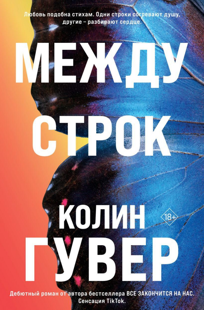 Что почитать в отпуске: 15 книг на любой вкус — детективы, мелодрамы и не только