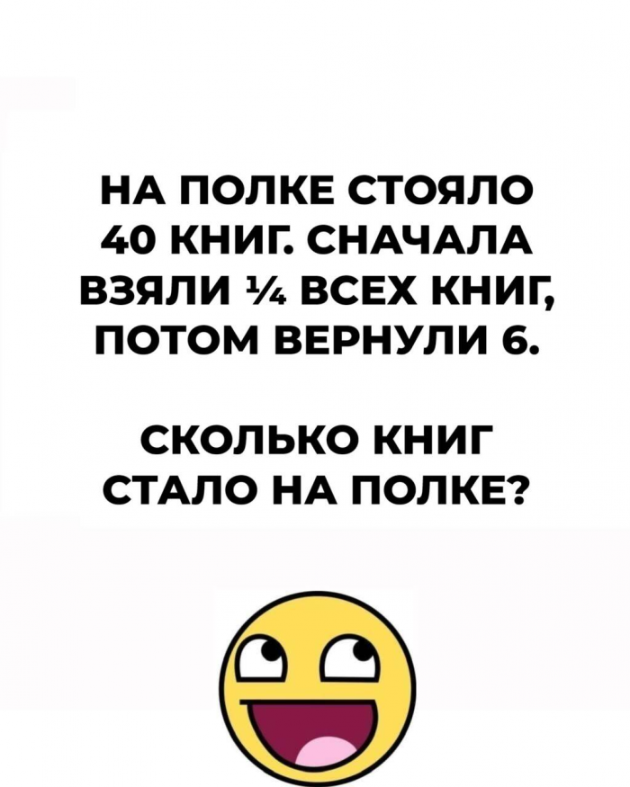 Только внимательные разгадают все 15 загадок