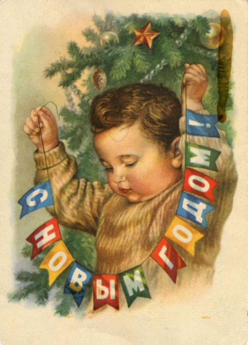 85 красивых открыток времен СССР для поздравления с Новым годом 2026