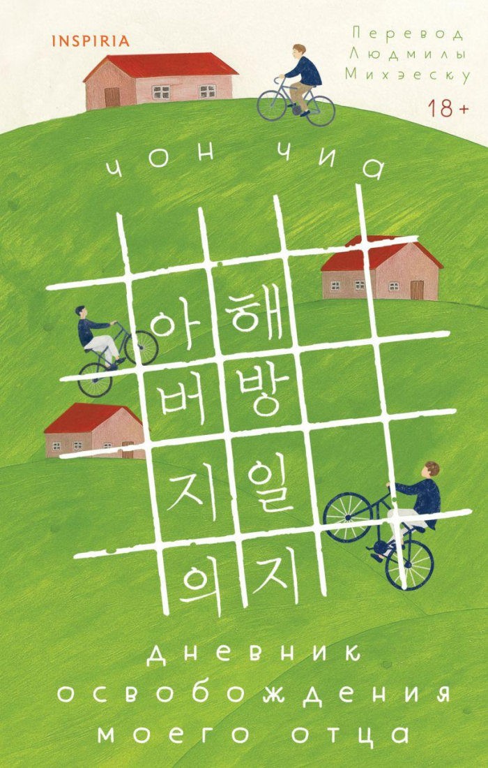 10 новинок психологической прозы, за которыми стоит прийти на Non/fiction