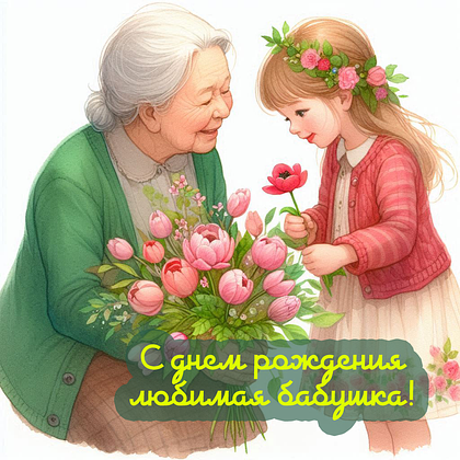 Открытки с днем рождения: 100+ красивых картинок, чтобы поздравить с праздником