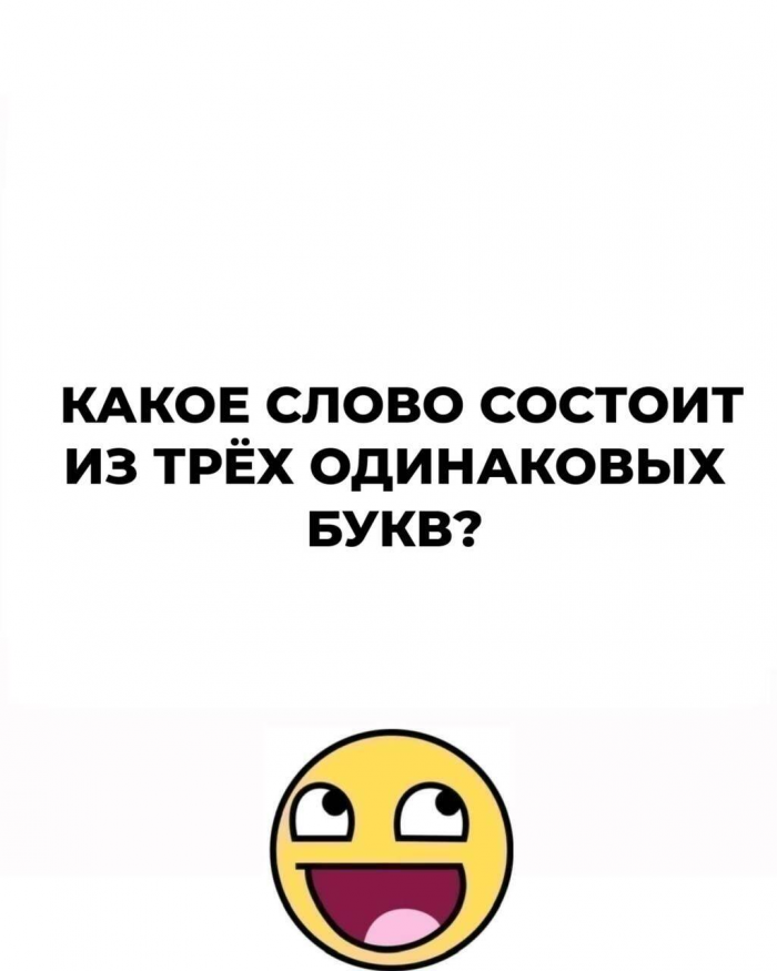 Тест на смекалку: 15 загадок для самых внимательных