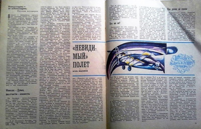 Популярнейший советский журнал «Техника — молодёжи»