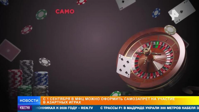 Самозапрет против букмекеров: как вытащить лудоманов из игровой зависимости