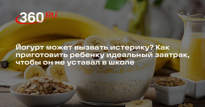Нутрициолог Войтович: неправильный рацион влияет на здоровье и способности детей