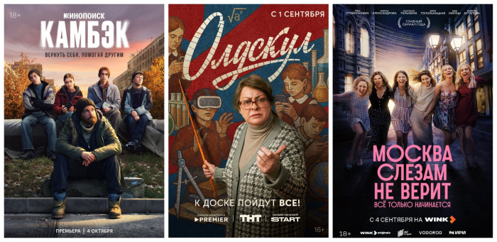 Лучшие российские сериалы 2025 года. Выбор критиков