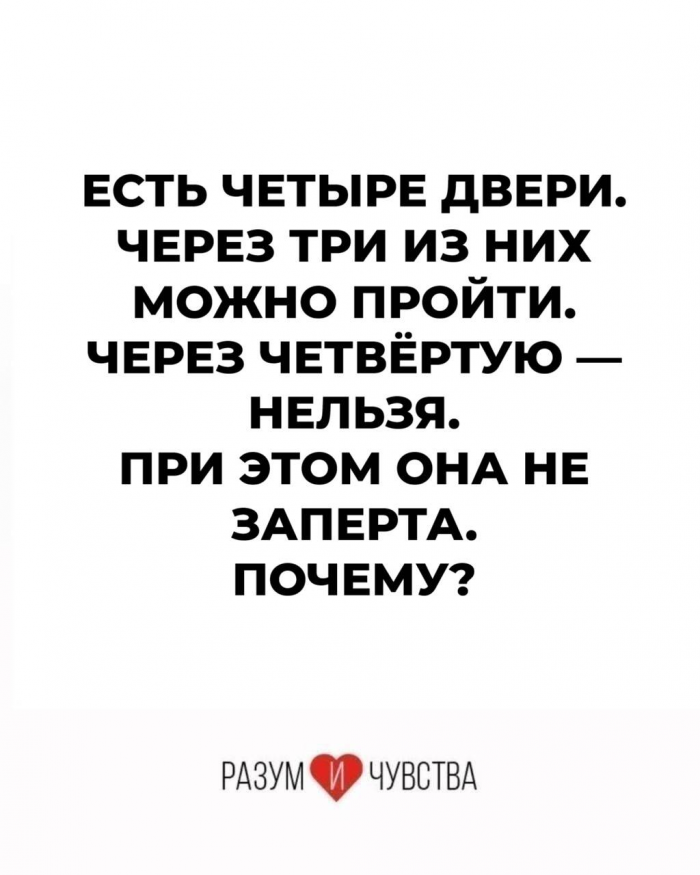 15 логических загадок: где подвох?
