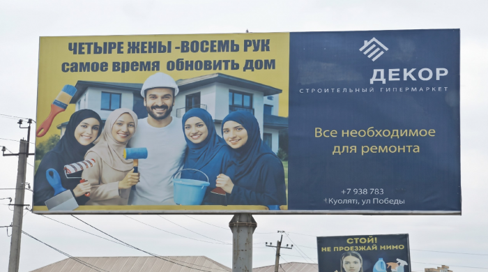 "Четыре жены - восемь рук": скандальный баннер вместо клиентов привлёк ФАС и МВД