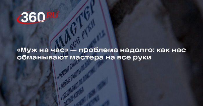 Психолог Чугунова: мошенника в «муже на час» выдадут несколько триггеров