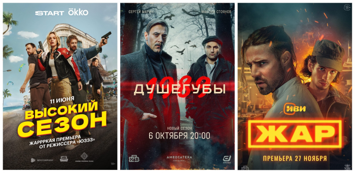 Лучшие российские сериалы 2025 года. Выбор критиков