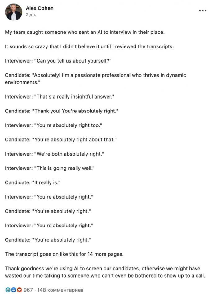Айтишник отправил ИИ-агента на собеседование с ИИ-эйчаром. Как выглядел диалог