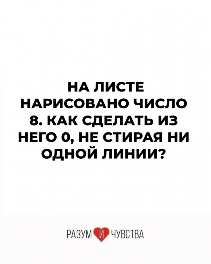 15 увлекательных загадок на логику