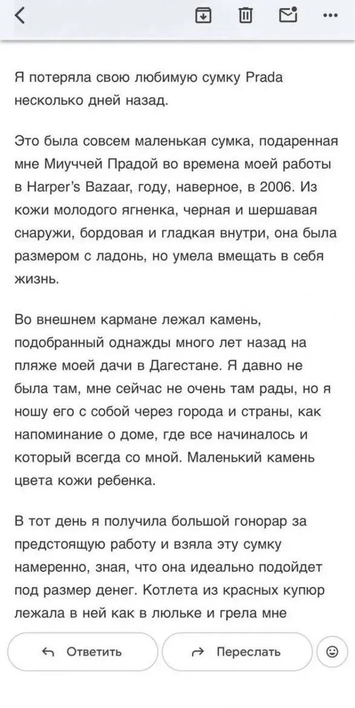 "Медитации не спасли от внутренней тьмы". Анонимный автор телеграм-канала "Героиня Татлера" раскритиковал Шахри Амирханову