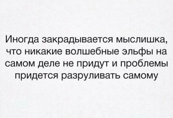 Юмор за день.  Многие хотят хорошо провести время... но время не проведёшь