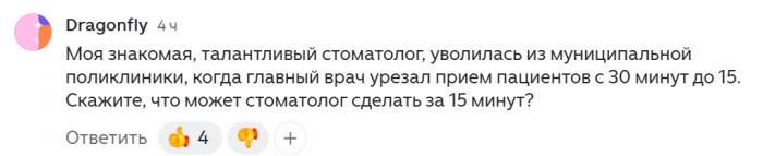 "Трое вошли в кабинет, и тут началось": Смелый врач снимала своё унижение в прямом эфире