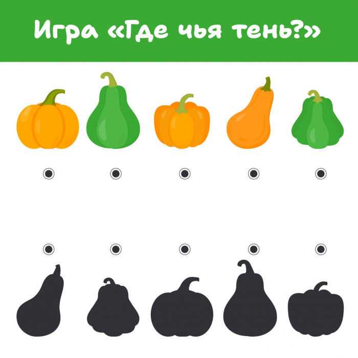 Игра «Где чья тень»: как простая забава развивает внимание и логику