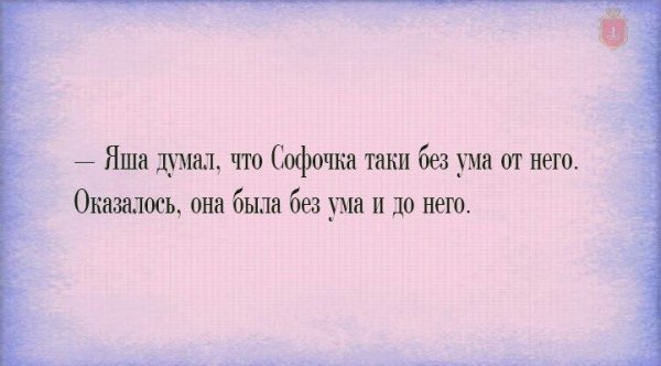 Пример строгой борьбы с мелкими хищениями: изгнание из рая за кражу одного яблока.