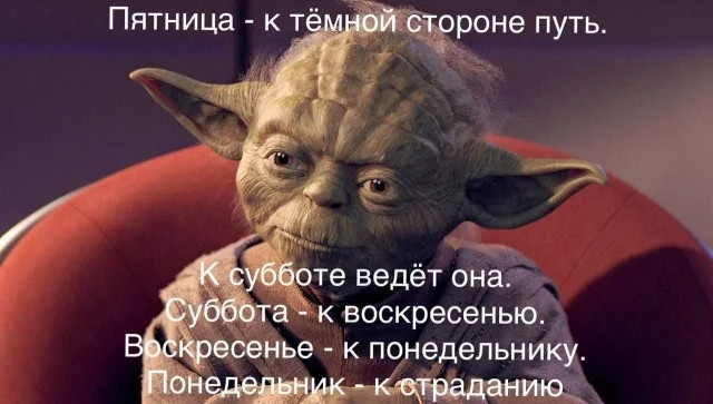 Интернет мемы в понедельник и ретроградный Меркурий