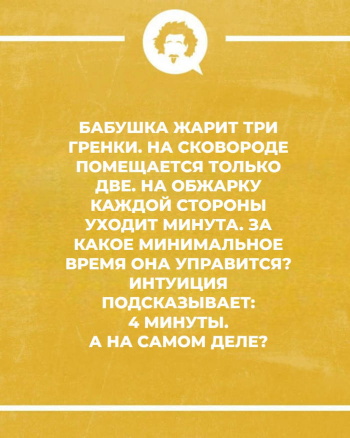 15 загадок, которые могут рассмешить и завести в тупик