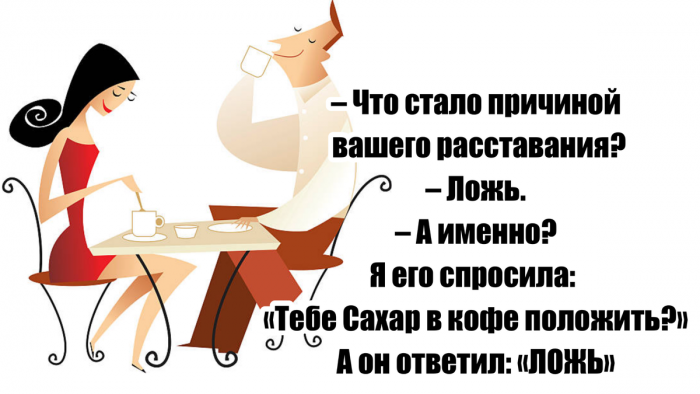 Юмор, шутки, весёлые истории про нас, самых лучших