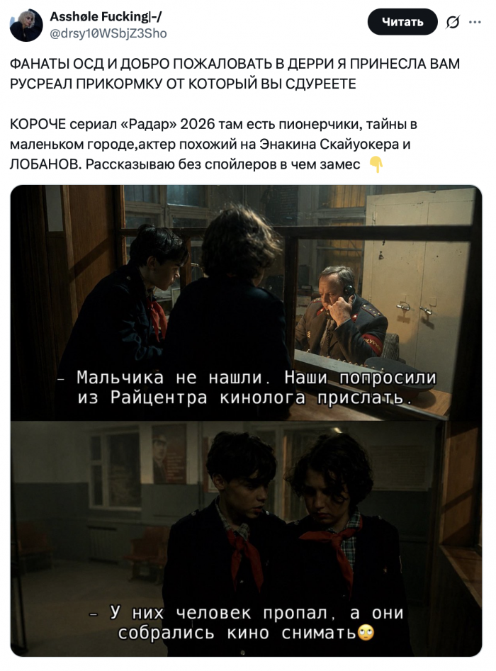 Мистика с вайбом СССР: психологический разбор сериала «Радар» про подростков, который покорил соцсети