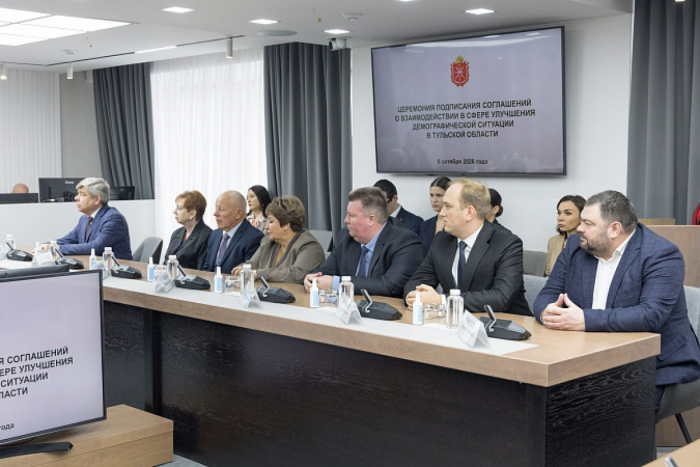 В Туле подписали соглашения о поддержке рождаемости