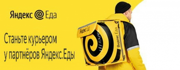 Работа курьером в Яндекс Еде на личном авто: плюсы, минусы и реальные расходы