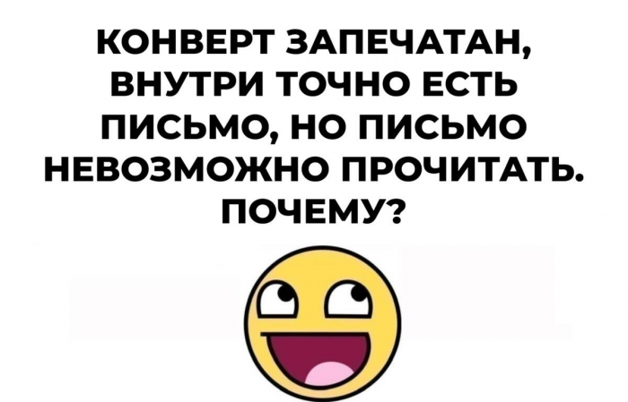 Не дай мозгу обмануть тебя: 15 загадок на логику