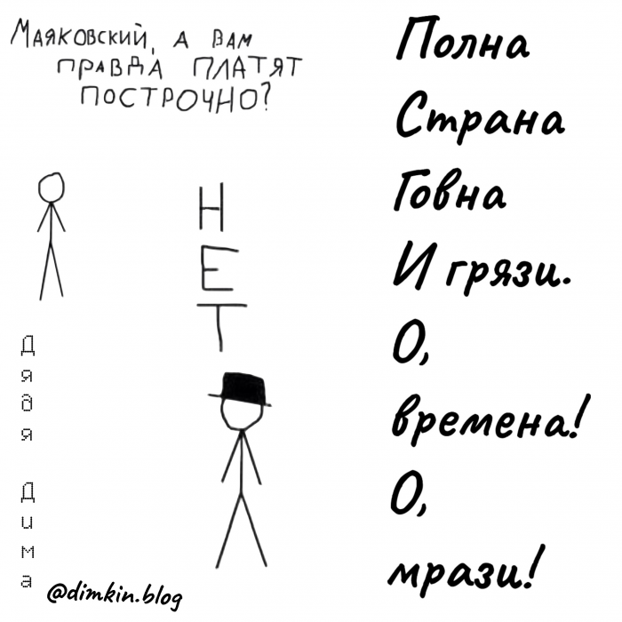 Глубокомысленные стишки от Дяди Димы