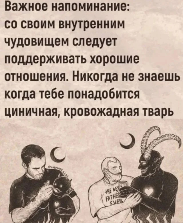 Юмор для тех, кто уже повзрослел и понял, что «любовь» - это не спорить, кто выносит мусор