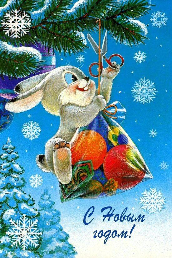 85 красивых открыток времен СССР для поздравления с Новым годом 2026