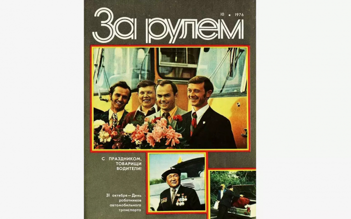 50 лет легендарной «шестерке»: рассказываем о малоизвестных фактах ее истории