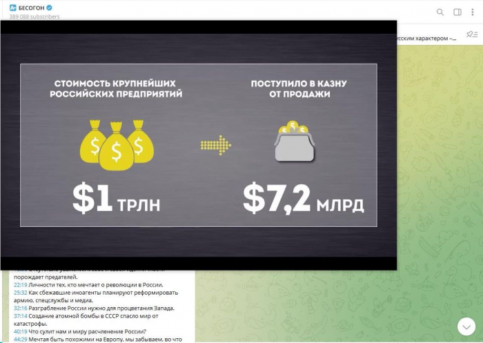 Михалков: Россия потеряла более $1 триллиона. Мы хотим повторения?
