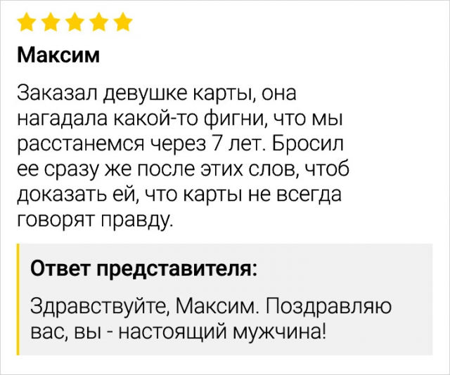 Осторожно, смешно! Когда отзывы о таварах превращаются в поджанр юмора