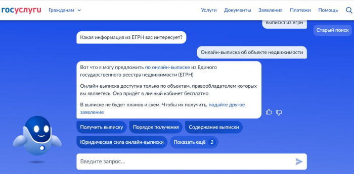 Выписка из ЕГРН в 2025 году: зачем нужна, как заказать. Как получить сведения об объекте недвижимости онлайн