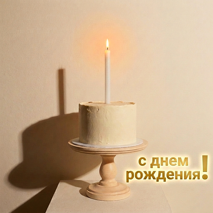 Открытки с днем рождения: 100+ красивых картинок, чтобы поздравить с праздником