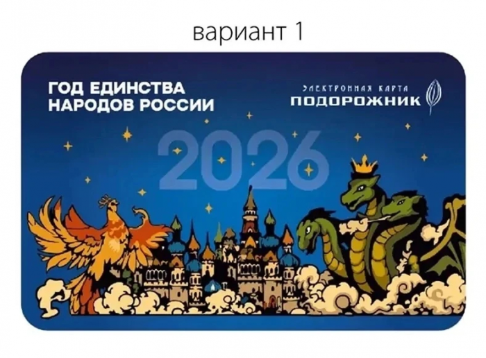 Петербуржцы выбрали Змея Горыныча для дизайна нового "Подорожника"