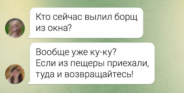 «Кто оставил картошку в лифте?»: весёлые смс-переписки жильцов