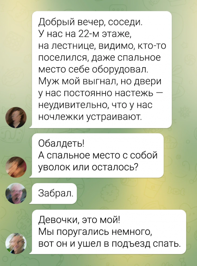 «Кто оставил картошку в лифте?»: весёлые смс-переписки жильцов