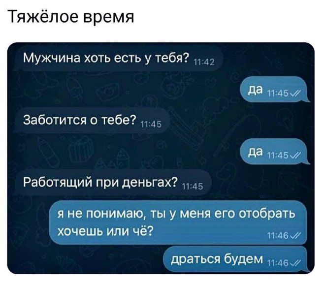 Интернет мемы в понедельник и ретроградный Меркурий