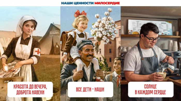 Проект «КОД РОССИЯ» раскрывает все 17 традиционных российских ценностей визуальных образах